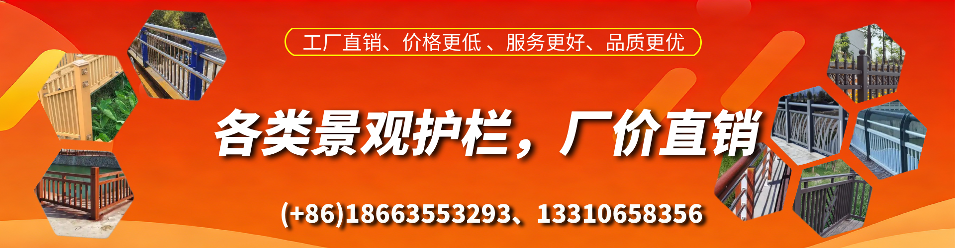 滑县景观护栏生产厂家